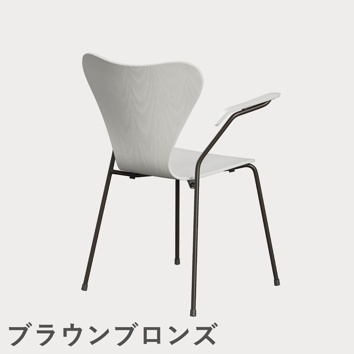 FRITZ HANSEN（フリッツ・ハンセン）SERIES 7（セブンチェア）アームチェア カラードアッシュ / ホワイト