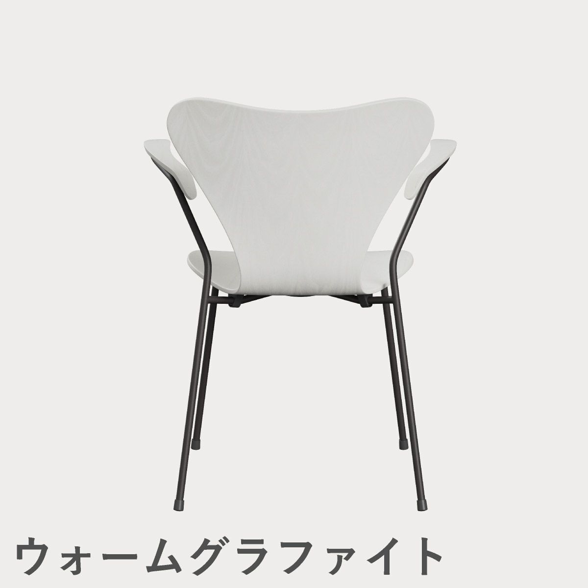FRITZ HANSEN（フリッツ・ハンセン）SERIES 7（セブンチェア）アームチェア カラードアッシュ / ホワイト