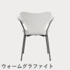 FRITZ HANSEN（フリッツ・ハンセン）SERIES 7（セブンチェア）アームチェア カラードアッシュ / ホワイト