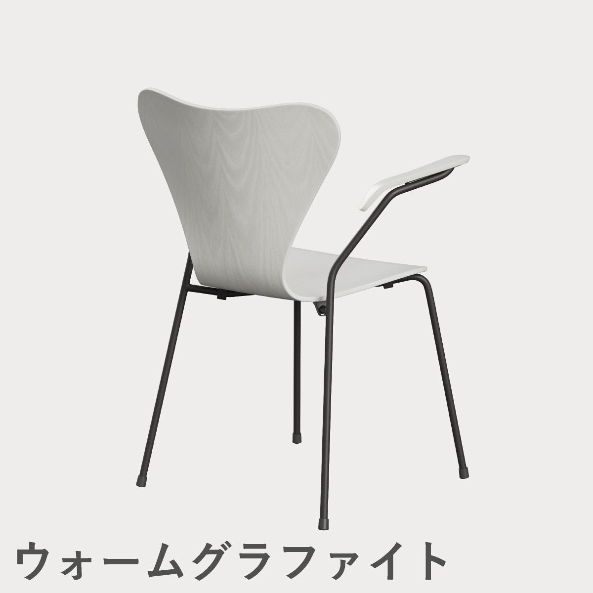 FRITZ HANSEN（フリッツ・ハンセン）SERIES 7（セブンチェア）アームチェア カラードアッシュ / ホワイト