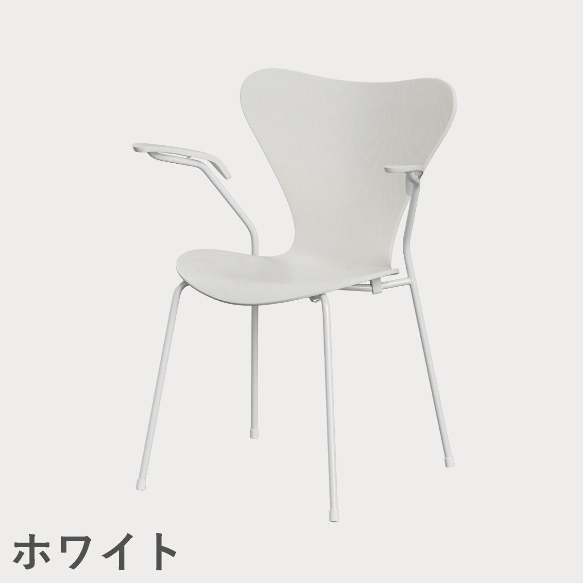 FRITZ HANSEN（フリッツ・ハンセン）SERIES 7（セブンチェア）アームチェア カラードアッシュ / ホワイト