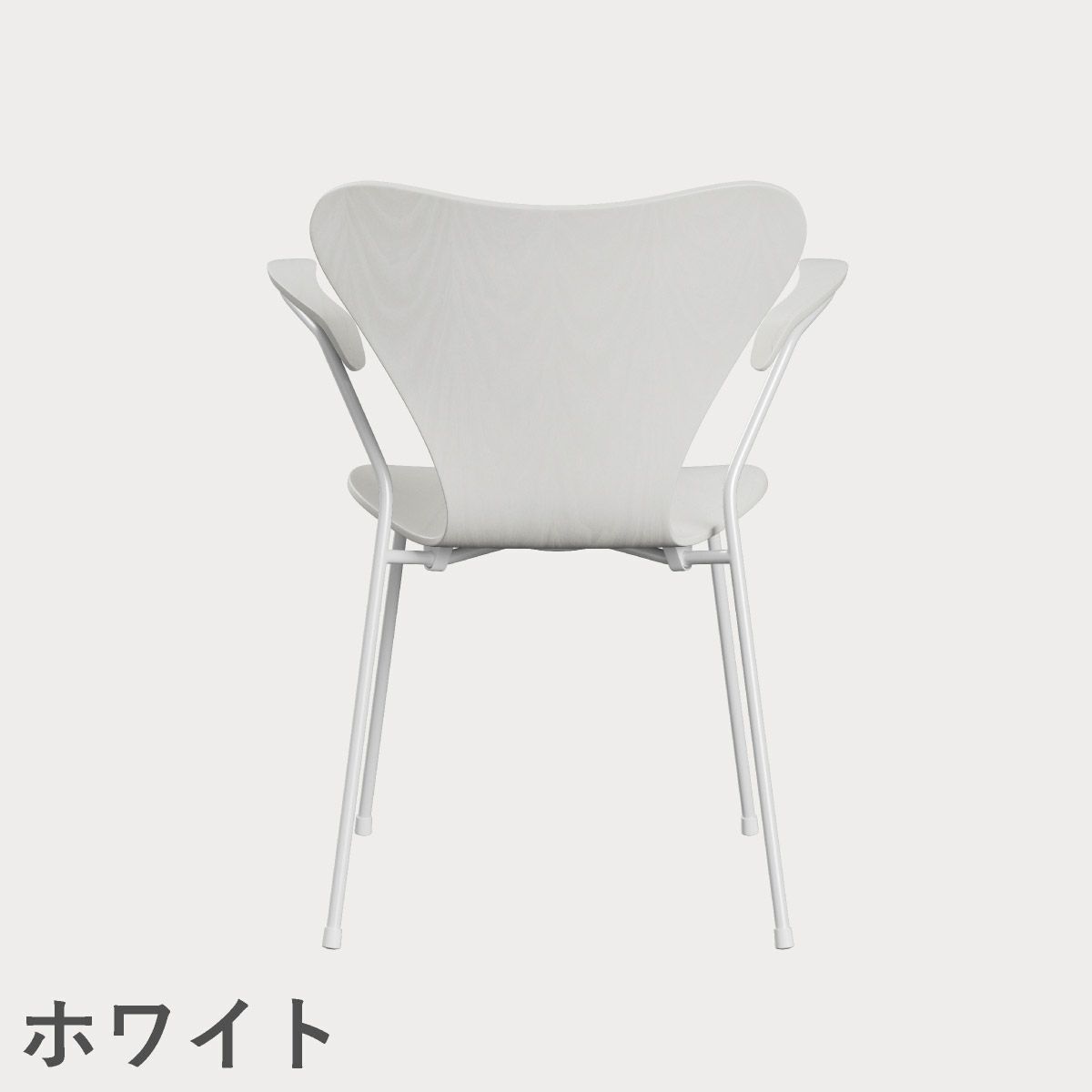 FRITZ HANSEN（フリッツ・ハンセン）SERIES 7（セブンチェア）アームチェア カラードアッシュ / ホワイト