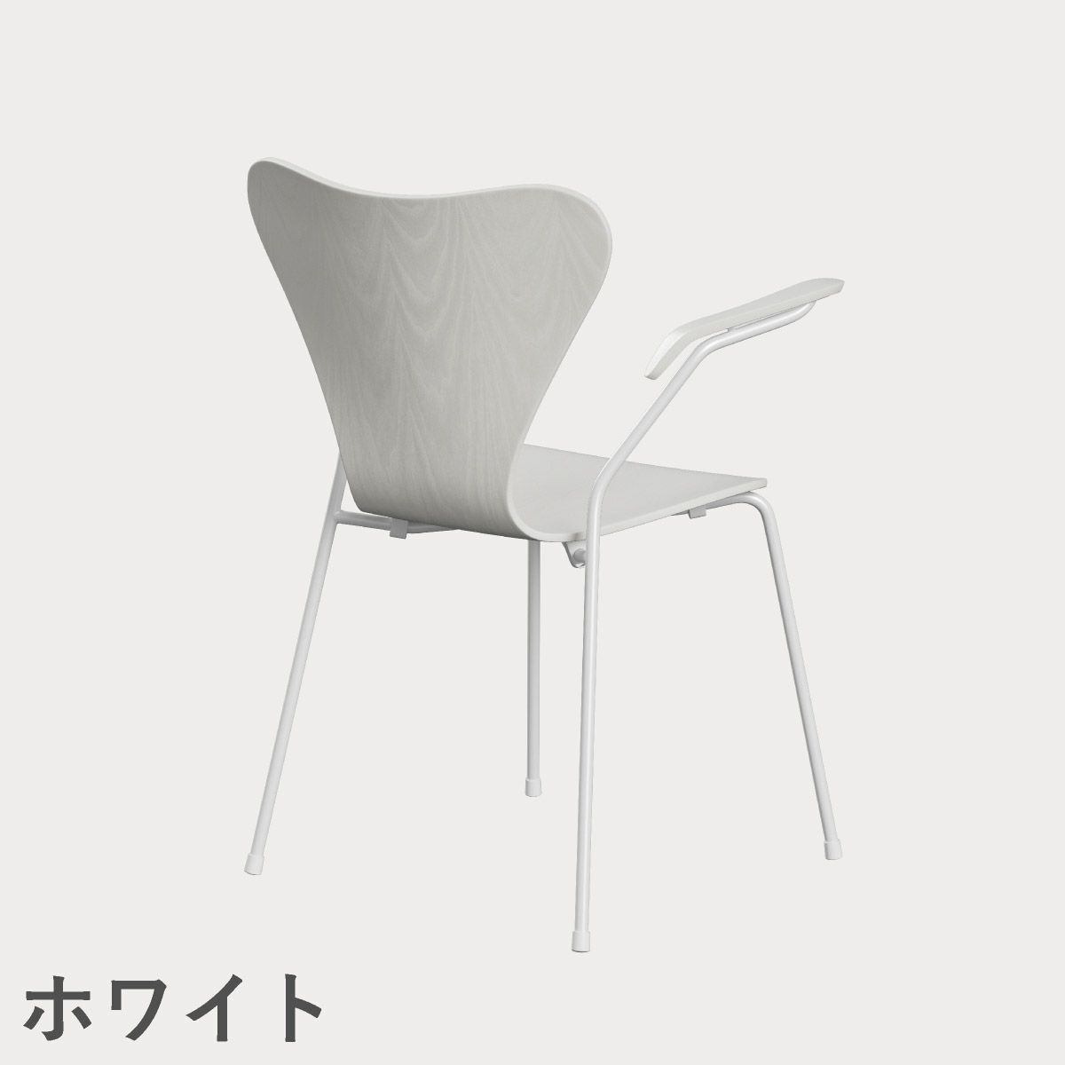 FRITZ HANSEN（フリッツ・ハンセン）SERIES 7（セブンチェア）アームチェア カラードアッシュ / ホワイト