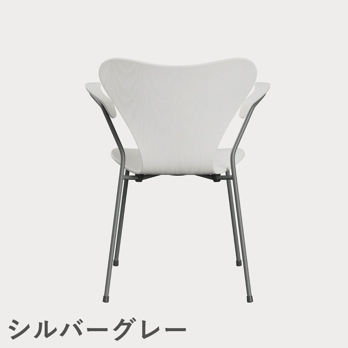 FRITZ HANSEN（フリッツ・ハンセン）SERIES 7（セブンチェア）アームチェア カラードアッシュ / ホワイト