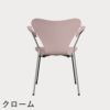 FRITZ HANSEN（フリッツ・ハンセン）SERIES 7（セブンチェア）アームチェア ラッカー / ペールローズ
