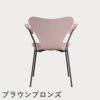 FRITZ HANSEN（フリッツ・ハンセン）SERIES 7（セブンチェア）アームチェア ラッカー / ペールローズ