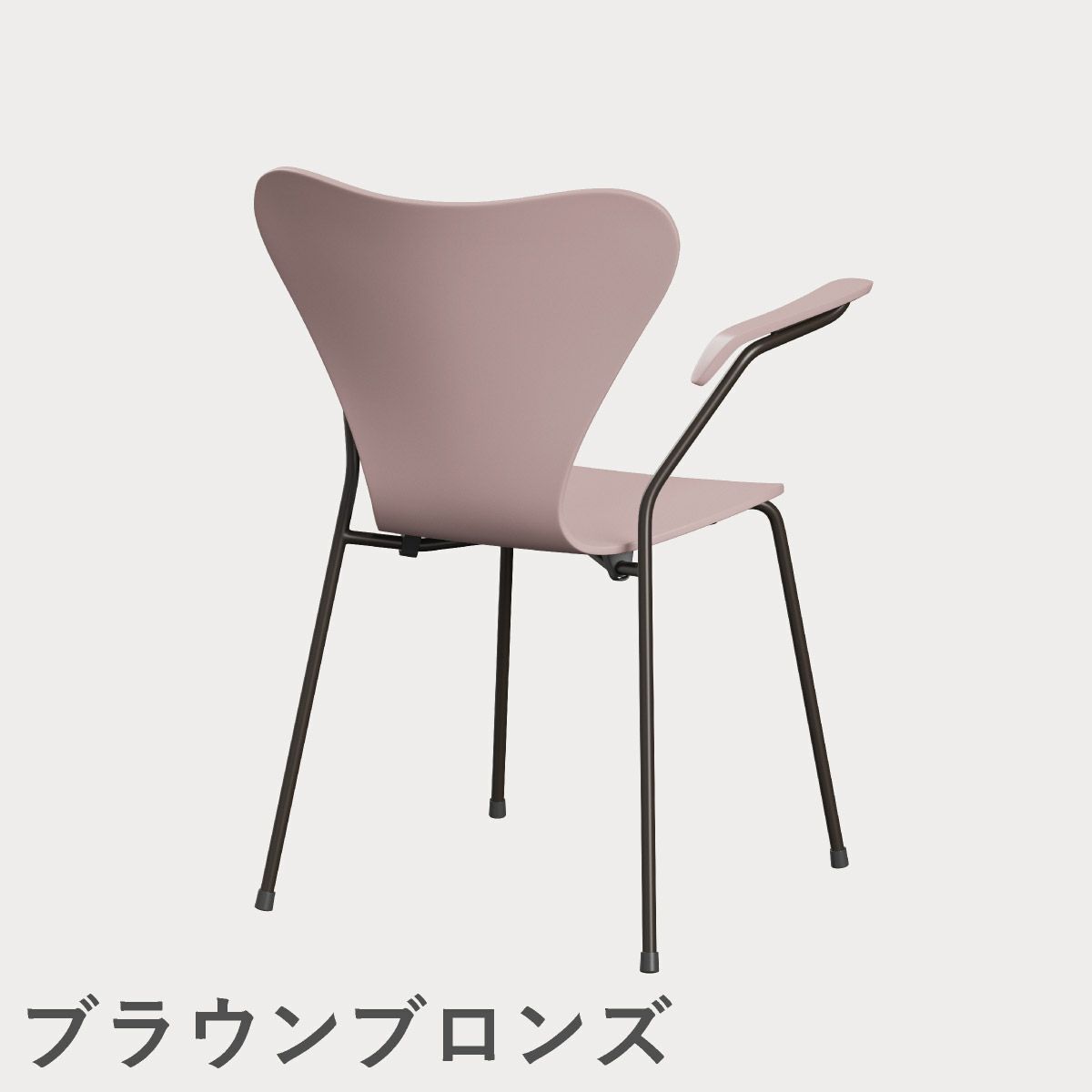 FRITZ HANSEN（フリッツ・ハンセン）SERIES 7（セブンチェア）アームチェア ラッカー / ペールローズ