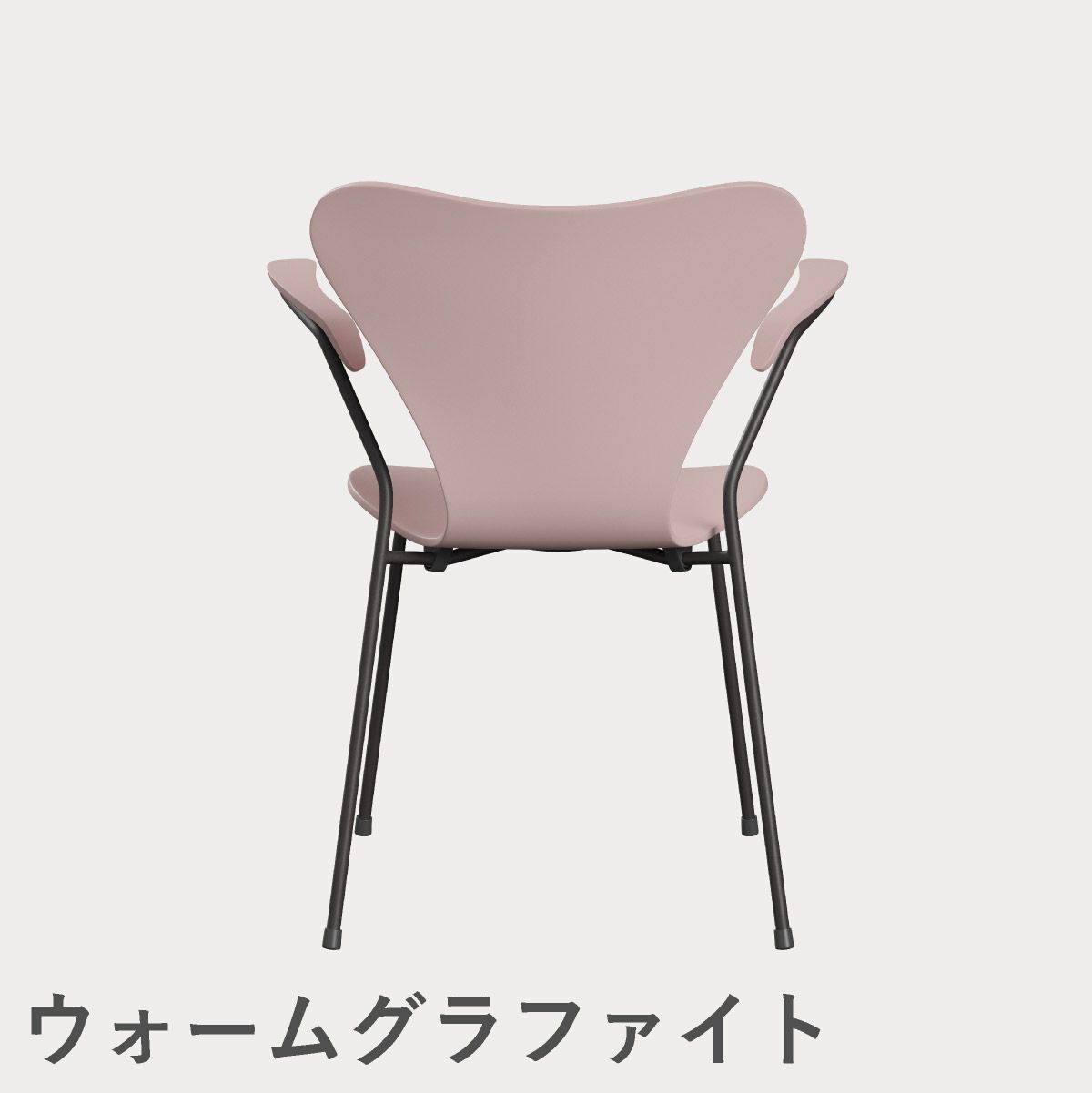 FRITZ HANSEN（フリッツ・ハンセン）SERIES 7（セブンチェア）アームチェア ラッカー / ペールローズ