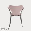 FRITZ HANSEN（フリッツ・ハンセン）SERIES 7（セブンチェア）アームチェア ラッカー / ペールローズ