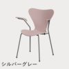 FRITZ HANSEN（フリッツ・ハンセン）SERIES 7（セブンチェア）アームチェア ラッカー / ペールローズ