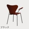 FRITZ HANSEN（フリッツ・ハンセン）SERIES 7（セブンチェア）アームチェア ラッカー / ベネチアンレッド