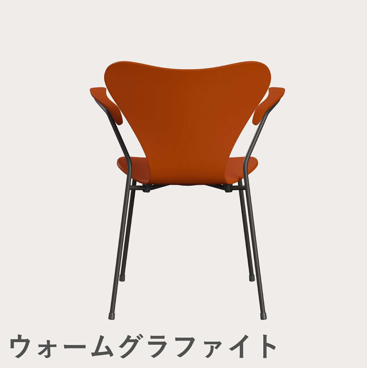 FRITZ HANSEN（フリッツ・ハンセン）SERIES 7（セブンチェア）アームチェア ラッカー / パラダイスオレンジ