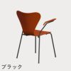 FRITZ HANSEN（フリッツ・ハンセン）SERIES 7（セブンチェア）アームチェア ラッカー / パラダイスオレンジ