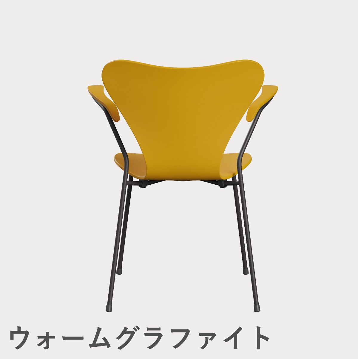 FRITZ HANSEN（フリッツ・ハンセン）SERIES 7（セブンチェア）アームチェア ラッカー / トゥルーイエロー
