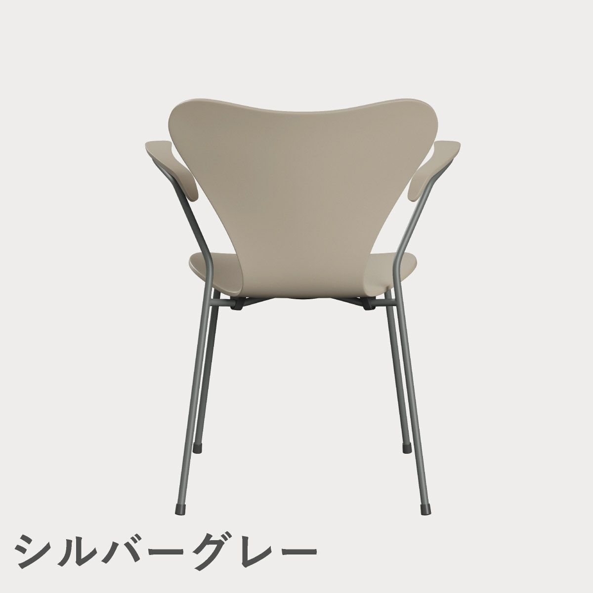 FRITZ HANSEN（フリッツ・ハンセン）SERIES 7（セブンチェア）アームチェア ラッカー / ライトベージュ