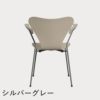 FRITZ HANSEN（フリッツ・ハンセン）SERIES 7（セブンチェア）アームチェア ラッカー / ライトベージュ