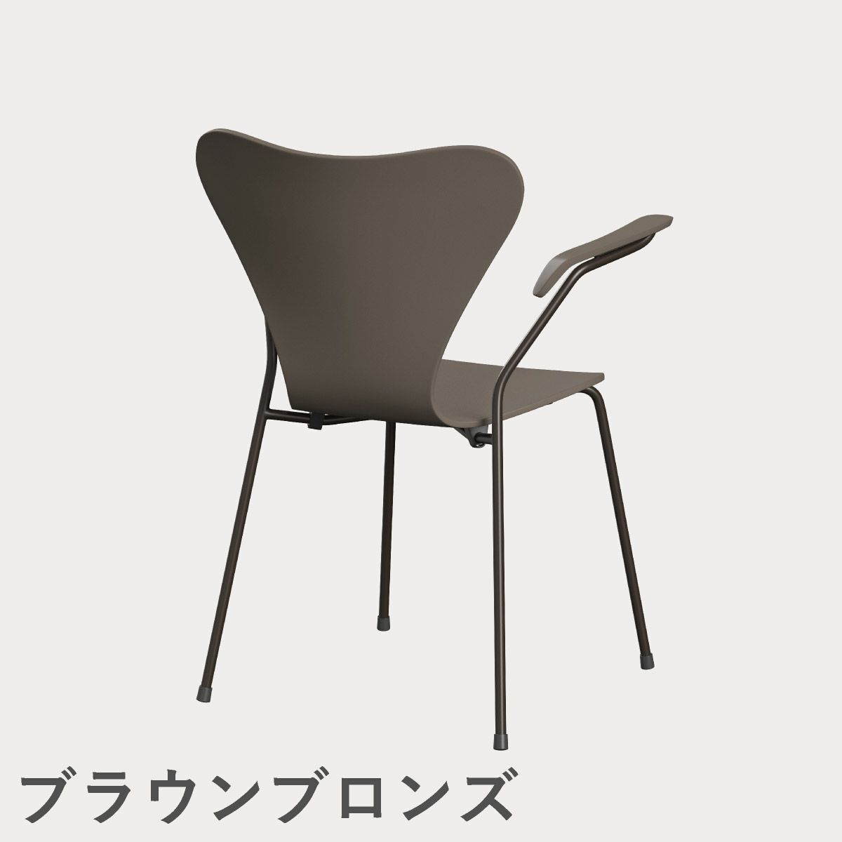 FRITZ HANSEN（フリッツ・ハンセン）SERIES 7（セブンチェア）アームチェア ラッカー / ディープクレイ