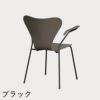 FRITZ HANSEN（フリッツ・ハンセン）SERIES 7（セブンチェア）アームチェア ラッカー / ディープクレイ