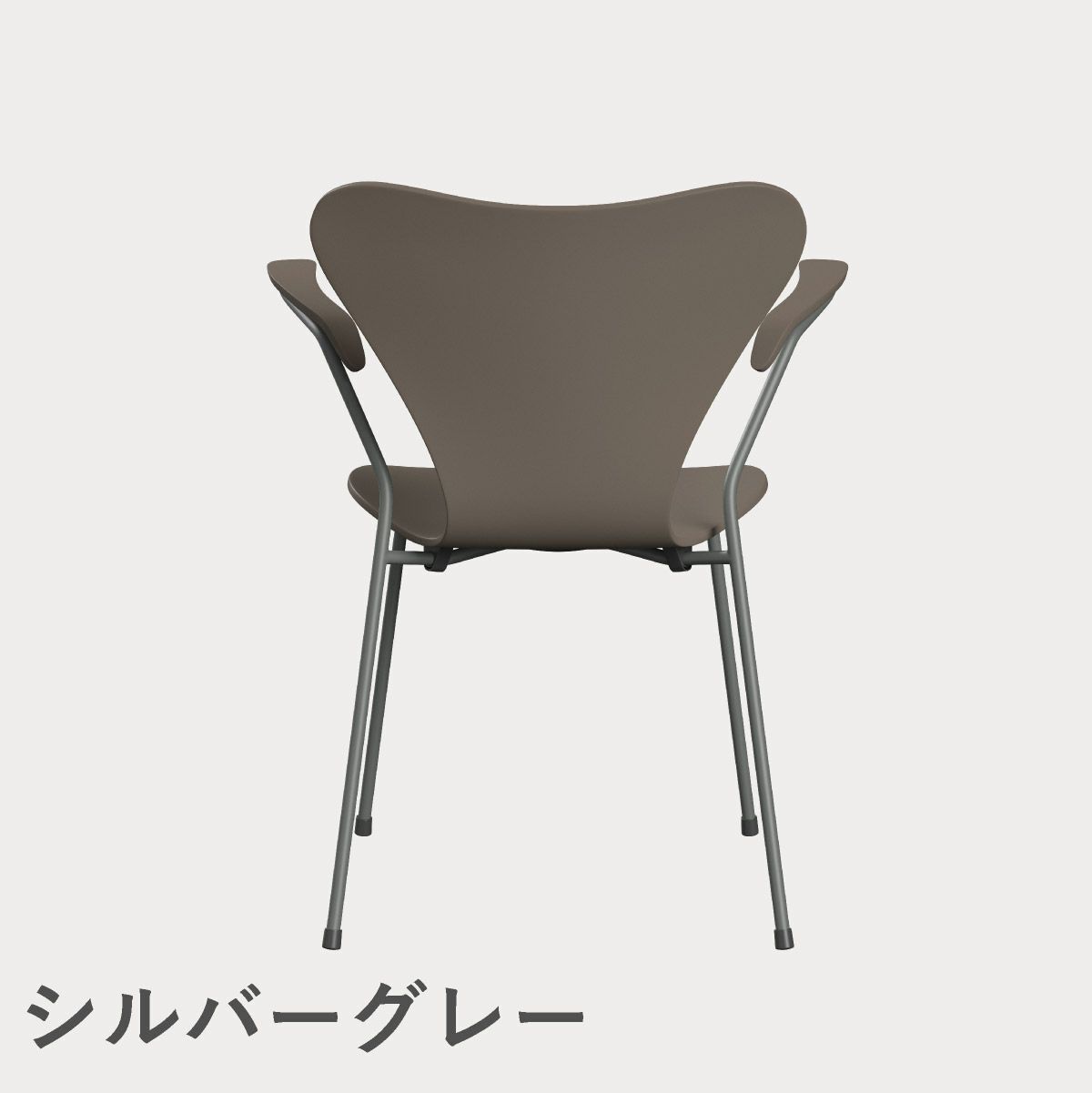 FRITZ HANSEN（フリッツ・ハンセン）SERIES 7（セブンチェア）アームチェア ラッカー / ディープクレイ