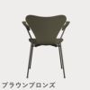 FRITZ HANSEN（フリッツ・ハンセン）SERIES 7（セブンチェア）アームチェア ラッカー / オリーブグリーン