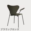 FRITZ HANSEN（フリッツ・ハンセン）SERIES 7（セブンチェア）アームチェア ラッカー / オリーブグリーン