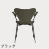 FRITZ HANSEN（フリッツ・ハンセン）SERIES 7（セブンチェア）アームチェア ラッカー / オリーブグリーン