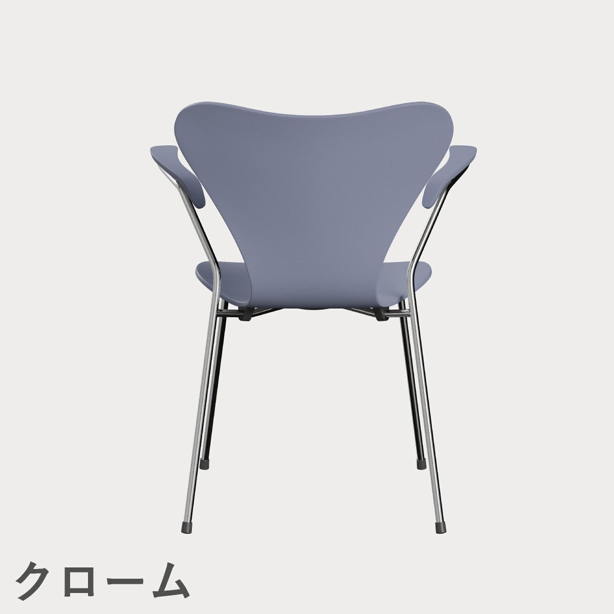 FRITZ HANSEN（フリッツ・ハンセン）SERIES 7（セブンチェア）アームチェア ラッカー / ラベンダーブルー