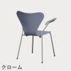 FRITZ HANSEN（フリッツ・ハンセン）SERIES 7（セブンチェア）アームチェア ラッカー / ラベンダーブルー