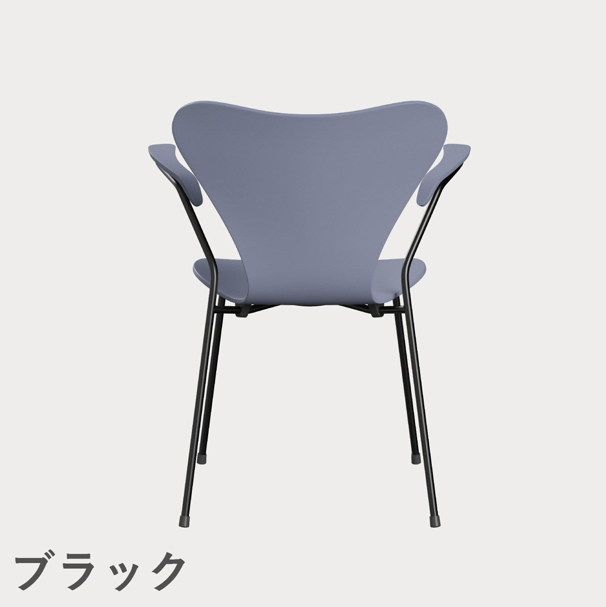 FRITZ HANSEN（フリッツ・ハンセン）SERIES 7（セブンチェア）アームチェア ラッカー / ラベンダーブルー