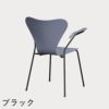 FRITZ HANSEN（フリッツ・ハンセン）SERIES 7（セブンチェア）アームチェア ラッカー / ラベンダーブルー