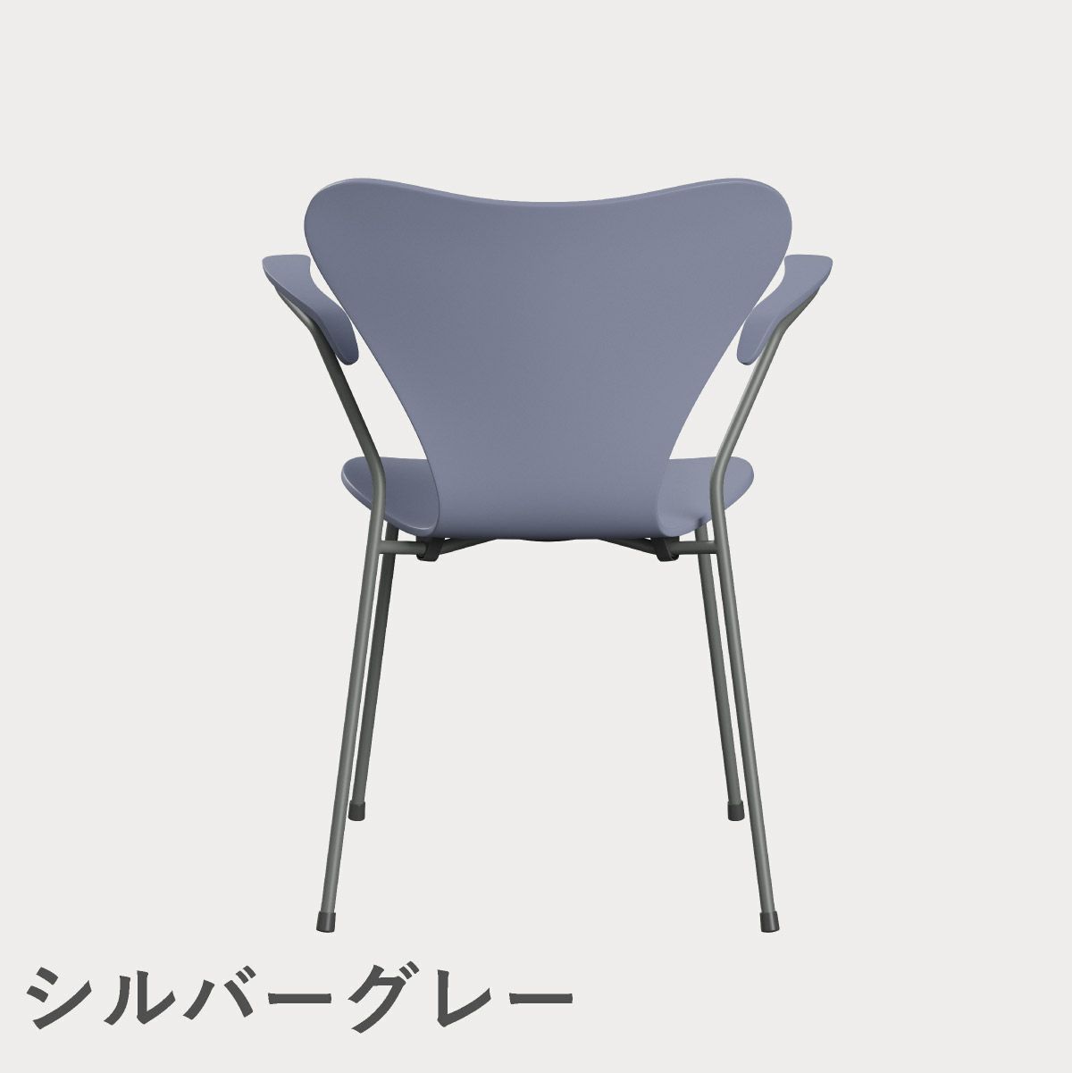 FRITZ HANSEN（フリッツ・ハンセン）SERIES 7（セブンチェア）アームチェア ラッカー / ラベンダーブルー