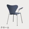 FRITZ HANSEN（フリッツ・ハンセン）SERIES 7（セブンチェア）アームチェア ラッカー / ダスクブルー