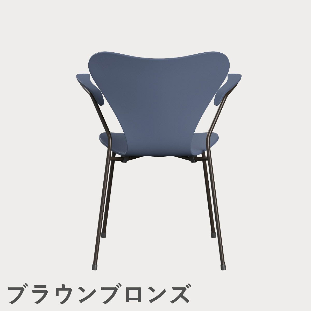 FRITZ HANSEN（フリッツ・ハンセン）SERIES 7（セブンチェア）アームチェア ラッカー / ダスクブルー