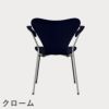 FRITZ HANSEN（フリッツ・ハンセン）SERIES 7（セブンチェア）アームチェア ラッカー / ミッドナイトブルー