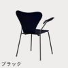 FRITZ HANSEN（フリッツ・ハンセン）SERIES 7（セブンチェア）アームチェア ラッカー / ミッドナイトブルー