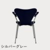 FRITZ HANSEN（フリッツ・ハンセン）SERIES 7（セブンチェア）アームチェア ラッカー / ミッドナイトブルー