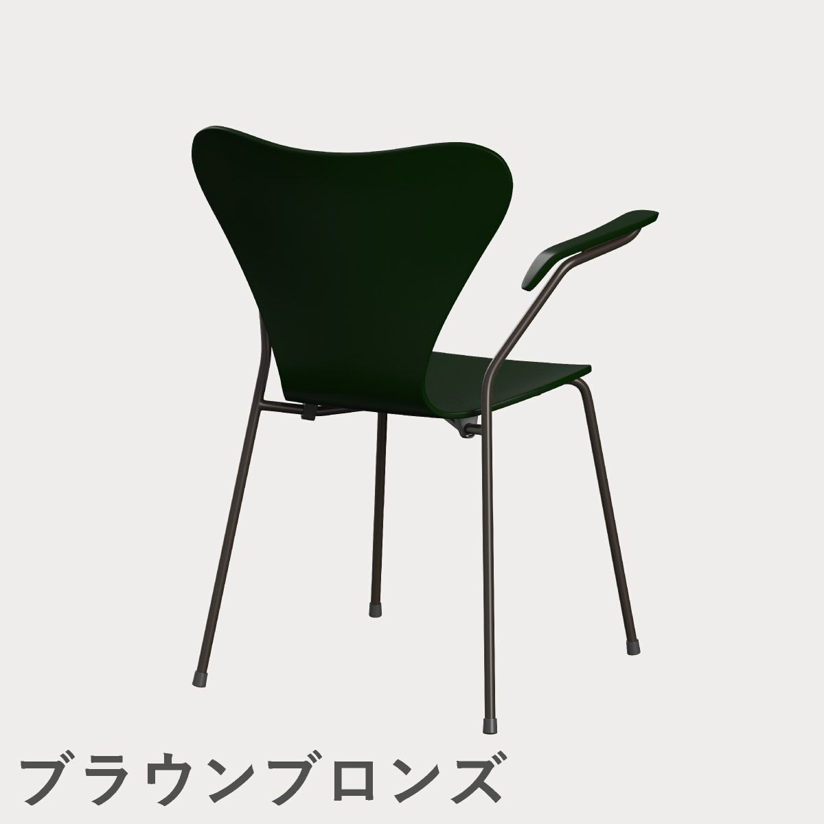 FRITZ HANSEN（フリッツ・ハンセン）SERIES 7（セブンチェア）アームチェア ラッカー / エバーグリーン