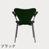 FRITZ HANSEN（フリッツ・ハンセン）SERIES 7（セブンチェア）アームチェア ラッカー / エバーグリーン
