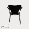 FRITZ HANSEN（フリッツ・ハンセン）SERIES 7（セブンチェア）アームチェア ラッカー / ブラック