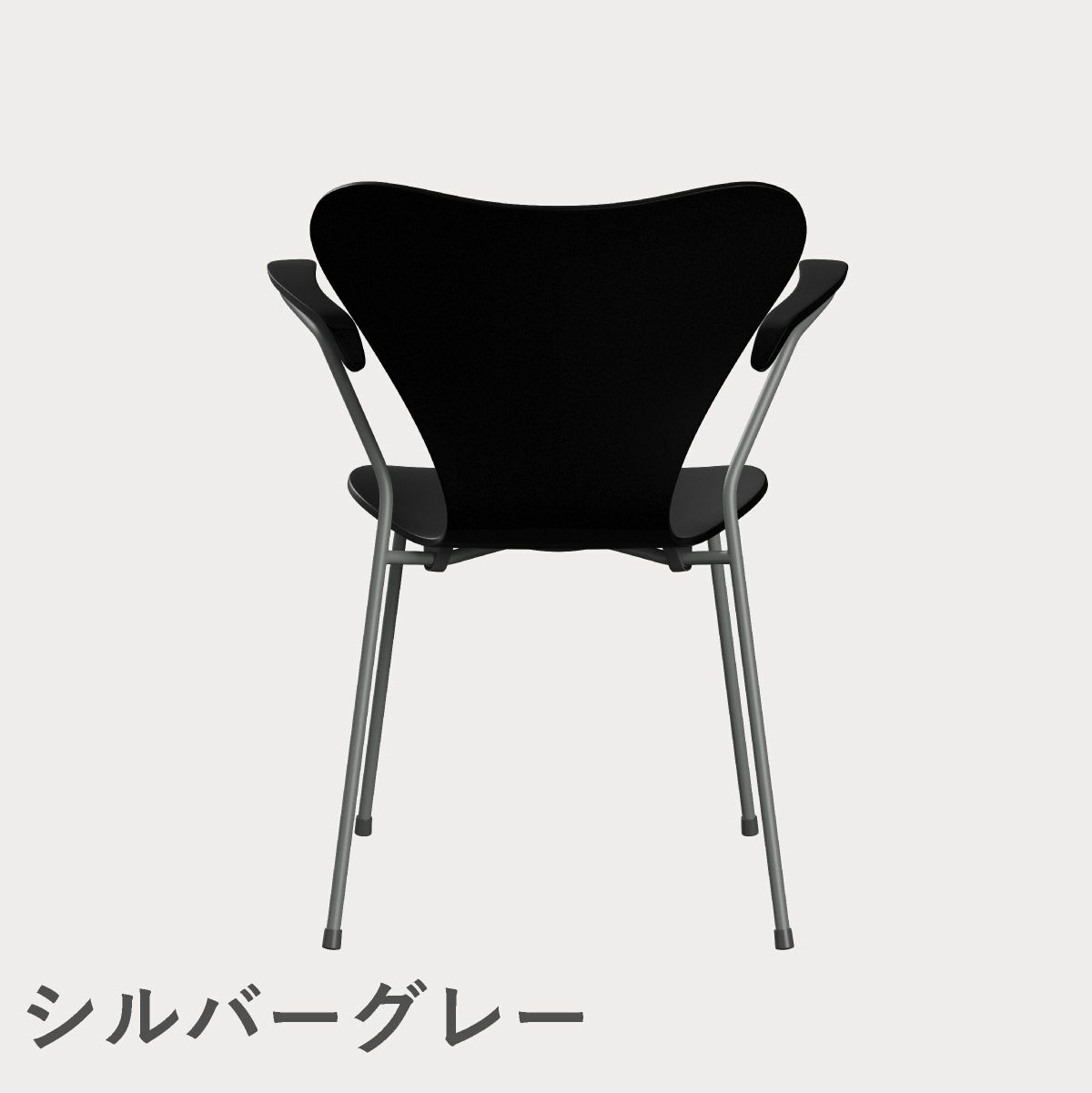FRITZ HANSEN（フリッツ・ハンセン）SERIES 7（セブンチェア）アームチェア ラッカー / ブラック