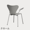 FRITZ HANSEN（フリッツ・ハンセン）SERIES 7（セブンチェア）アームチェア ラッカー / ナイングレー