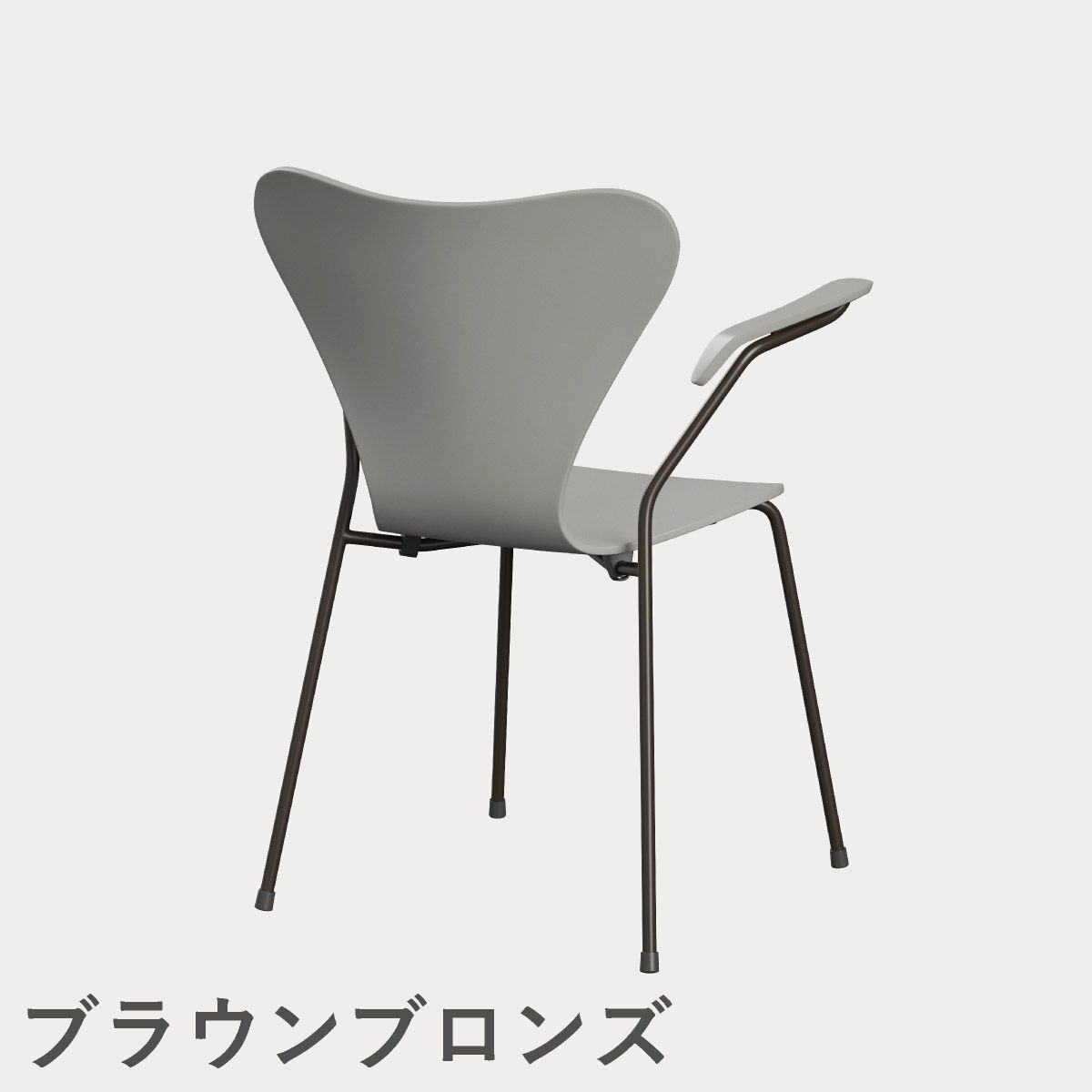FRITZ HANSEN（フリッツ・ハンセン）SERIES 7（セブンチェア）アームチェア ラッカー / ナイングレー