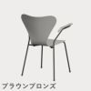 FRITZ HANSEN（フリッツ・ハンセン）SERIES 7（セブンチェア）アームチェア ラッカー / ナイングレー
