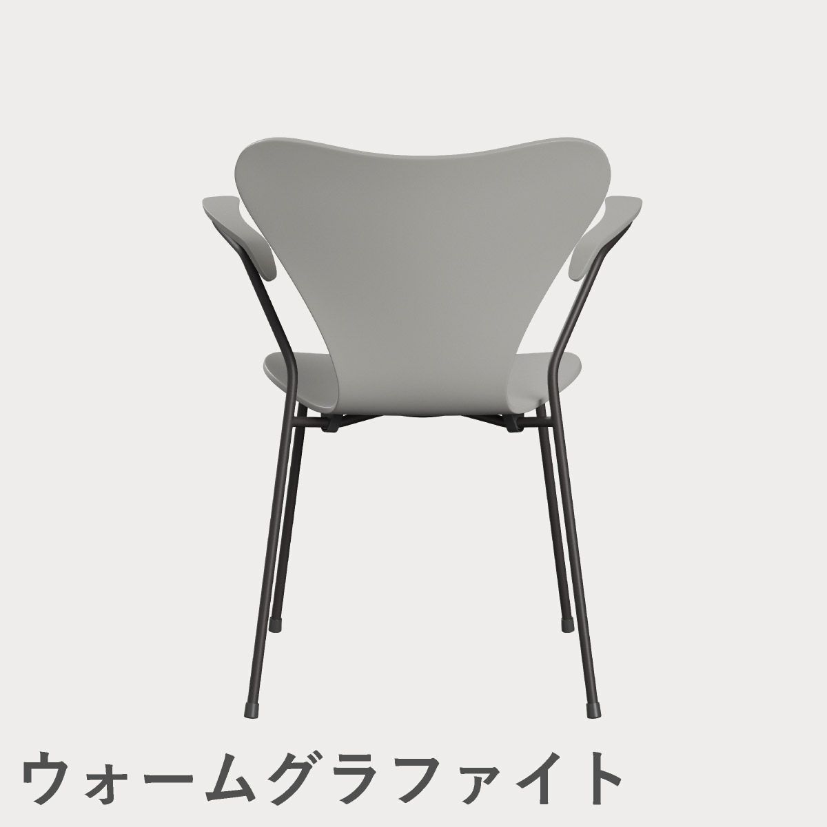 FRITZ HANSEN（フリッツ・ハンセン）SERIES 7（セブンチェア）アームチェア ラッカー / ナイングレー