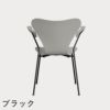 FRITZ HANSEN（フリッツ・ハンセン）SERIES 7（セブンチェア）アームチェア ラッカー / ナイングレー