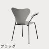 FRITZ HANSEN（フリッツ・ハンセン）SERIES 7（セブンチェア）アームチェア ラッカー / ナイングレー
