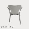 FRITZ HANSEN（フリッツ・ハンセン）SERIES 7（セブンチェア）アームチェア ラッカー / ナイングレー