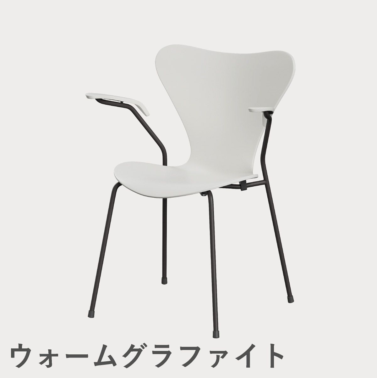 FRITZ HANSEN（フリッツ・ハンセン）SERIES 7（セブンチェア）アームチェア ラッカー / ホワイト