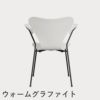 FRITZ HANSEN（フリッツ・ハンセン）SERIES 7（セブンチェア）アームチェア ラッカー / ホワイト