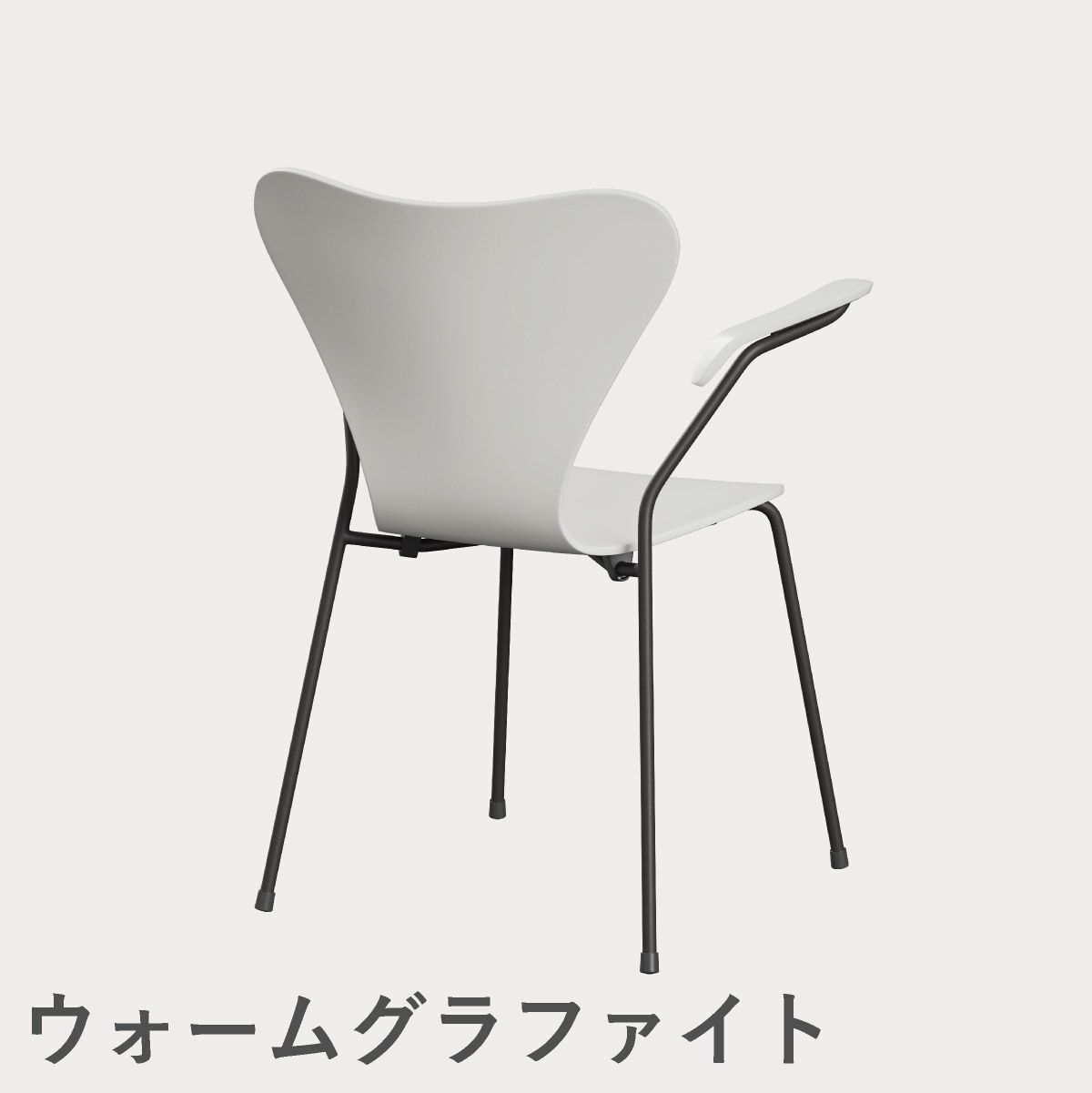 FRITZ HANSEN（フリッツ・ハンセン）SERIES 7（セブンチェア）アームチェア ラッカー / ホワイト